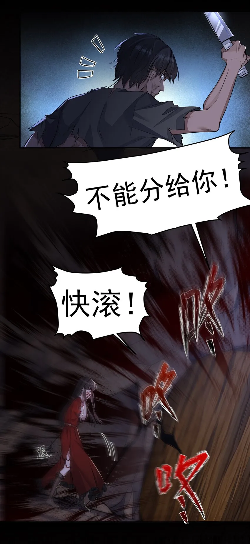 016 噩梦的开始 第5页