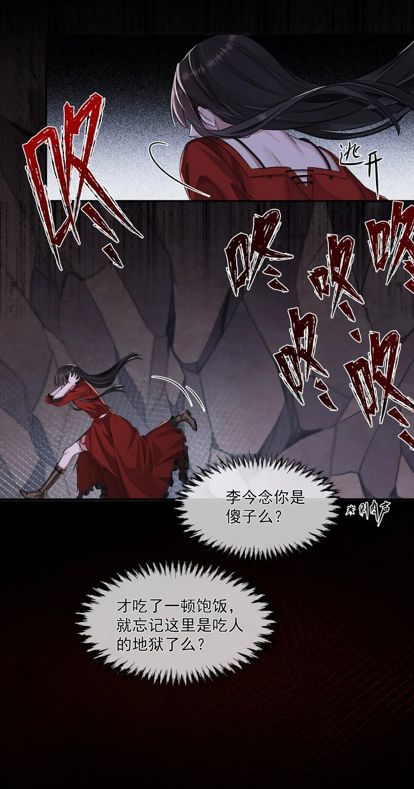 016 噩梦的开始 第6页