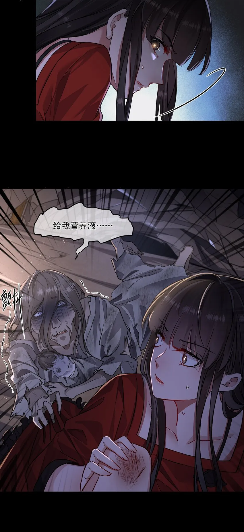 016 噩梦的开始 第11页