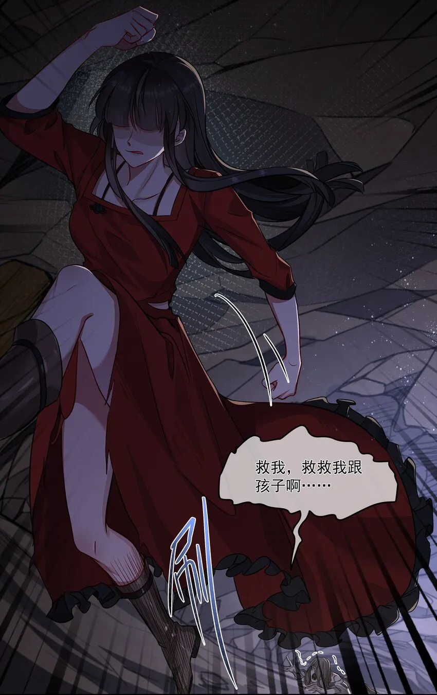 016 噩梦的开始 第13页