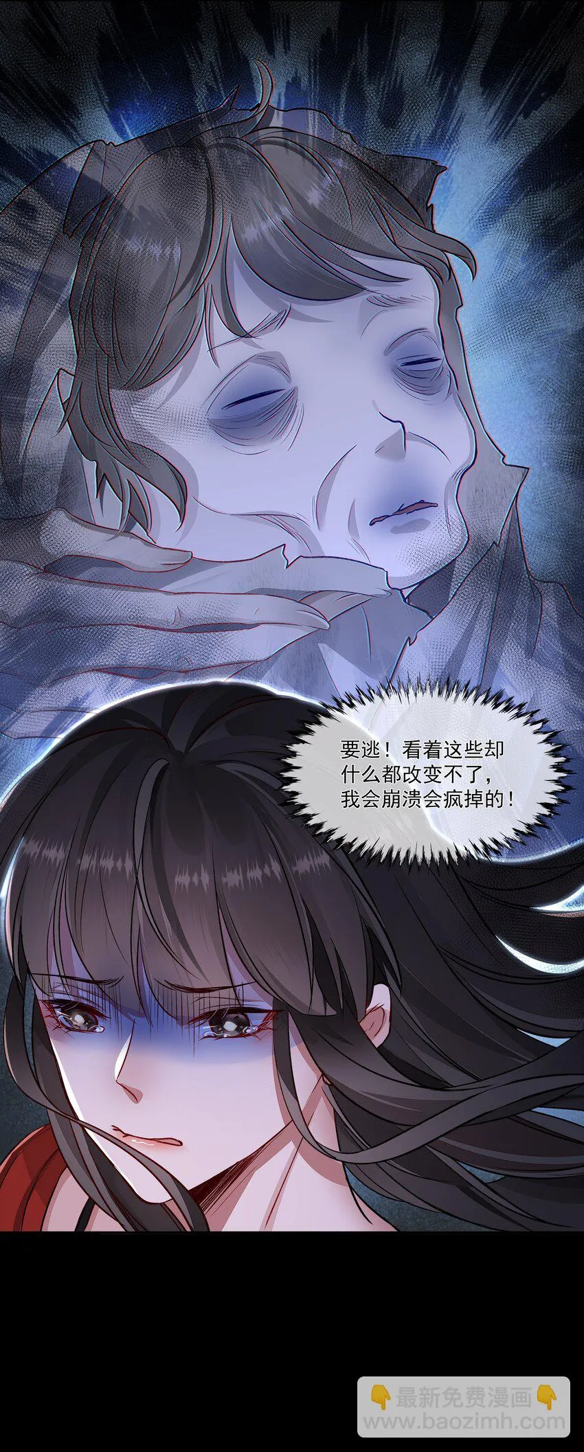 016 噩梦的开始 第14页