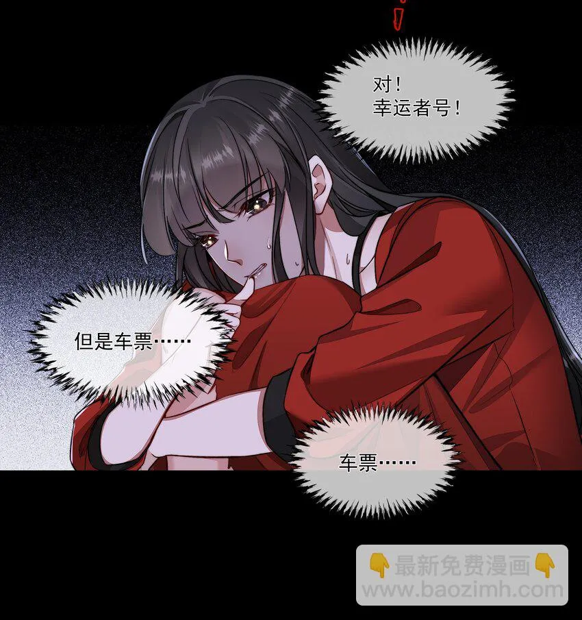 016 噩梦的开始 第17页