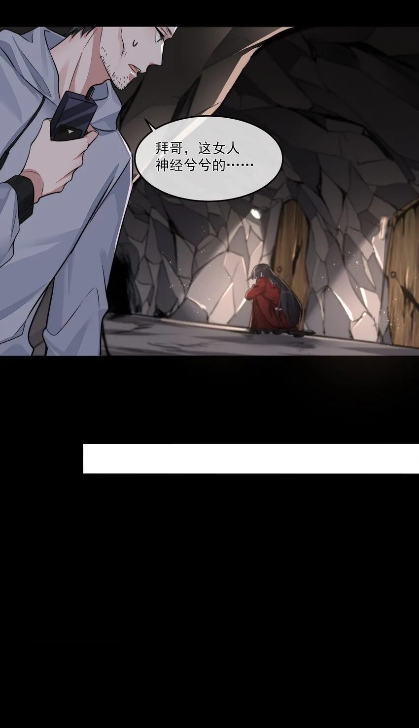 016 噩梦的开始 第18页