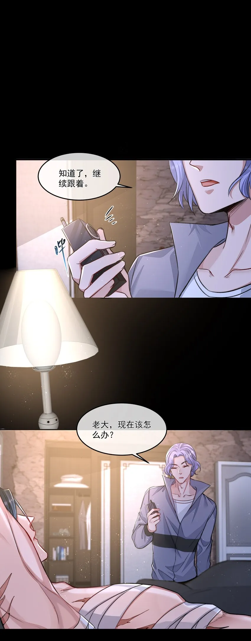 016 噩梦的开始 第19页
