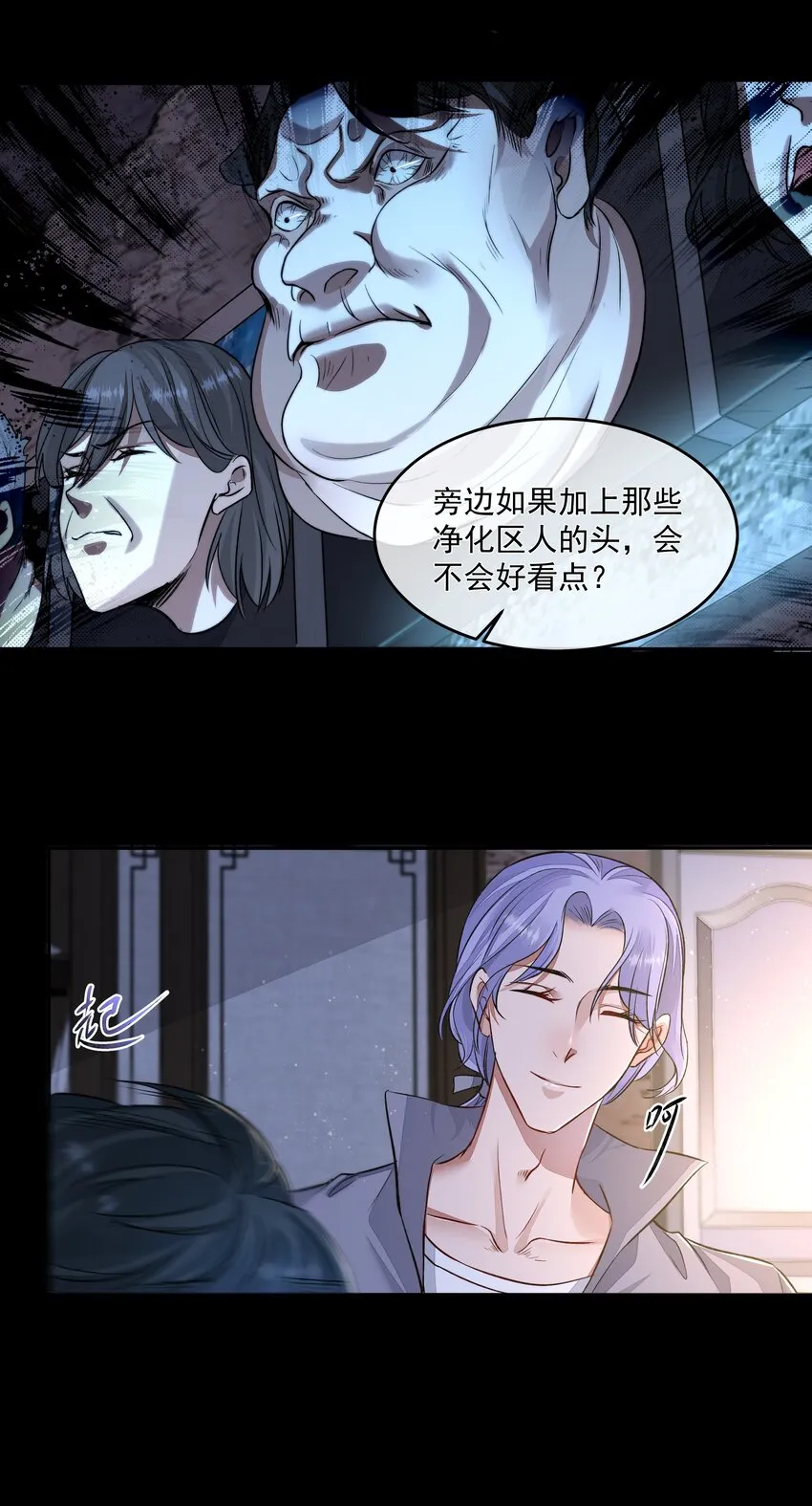 016 噩梦的开始 第22页