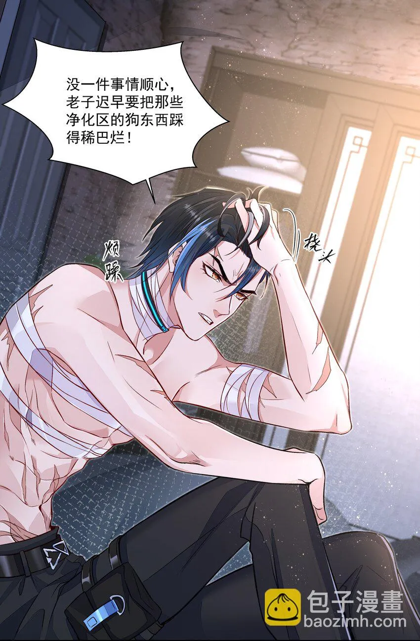 016 噩梦的开始 第23页