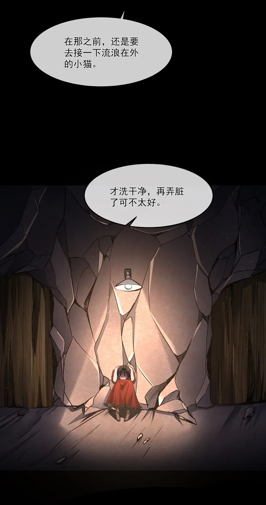 016 噩梦的开始 第26页