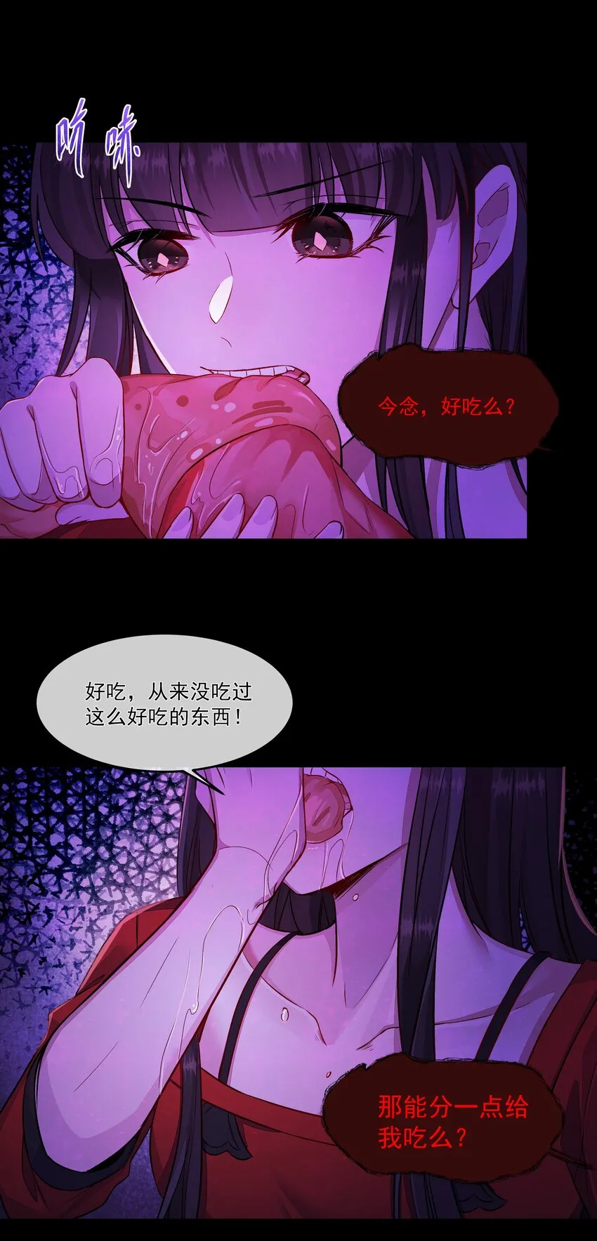 016 噩梦的开始 第29页