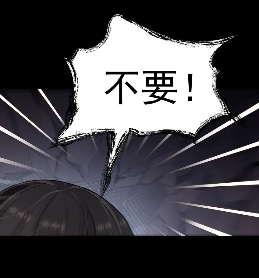016 噩梦的开始 第38页