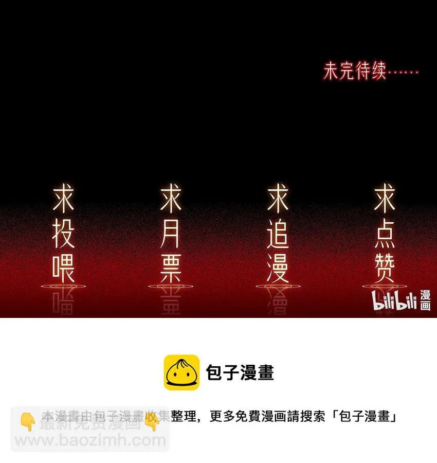 016 噩梦的开始 第39页