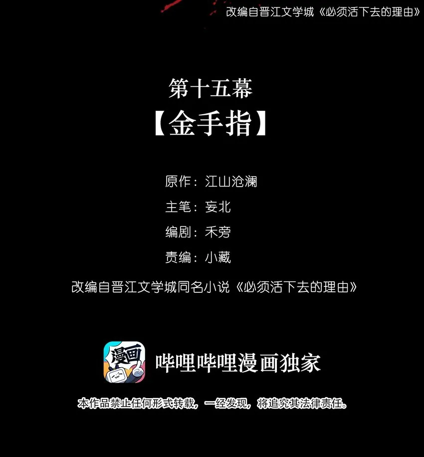 015 金手指 第2页