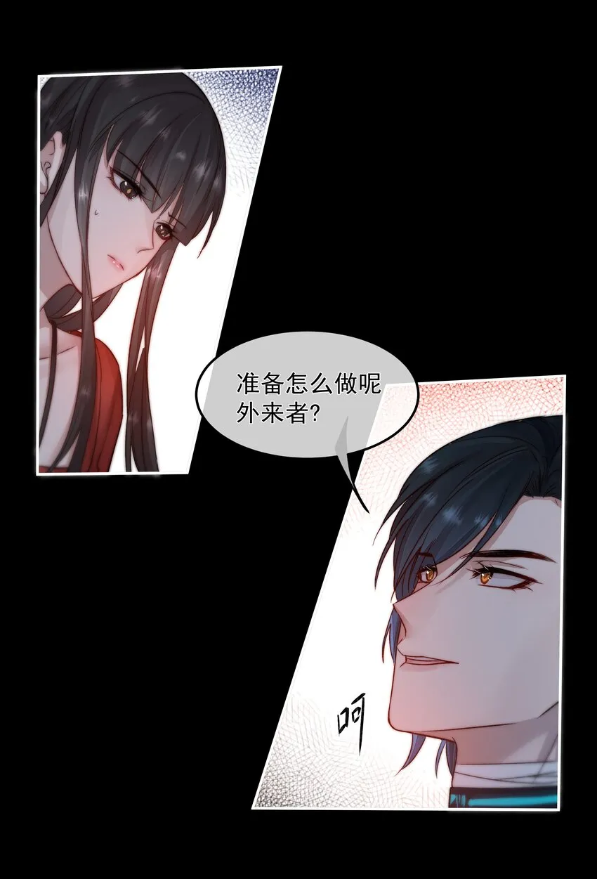 014 逃生的车票 第3页