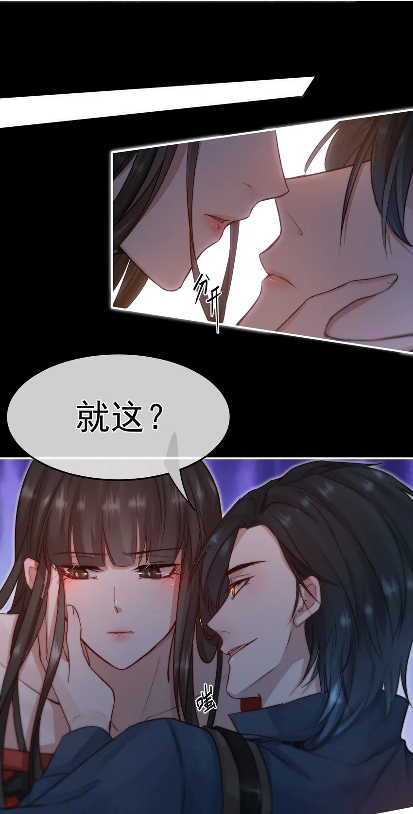 014 逃生的车票 第6页