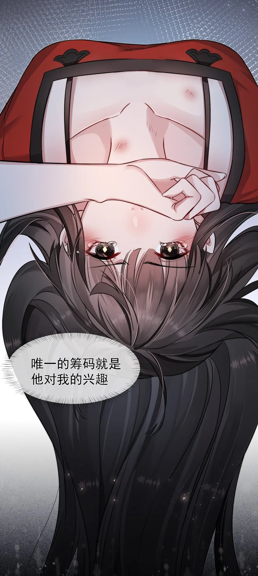 014 逃生的车票 第14页