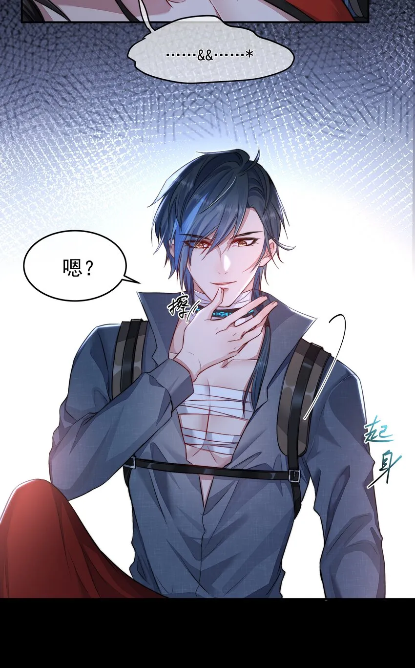 014 逃生的车票 第16页