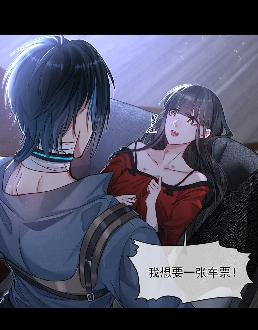 014 逃生的车票 第18页