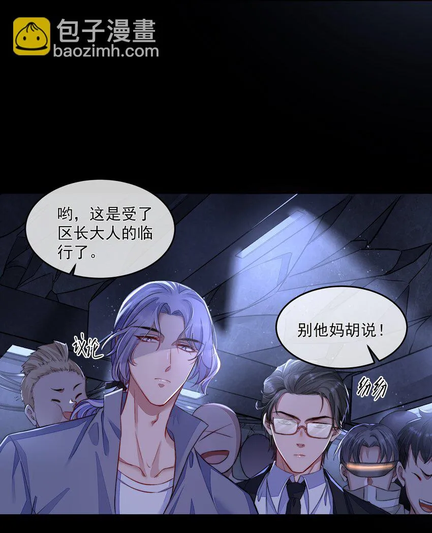 014 逃生的车票 第27页