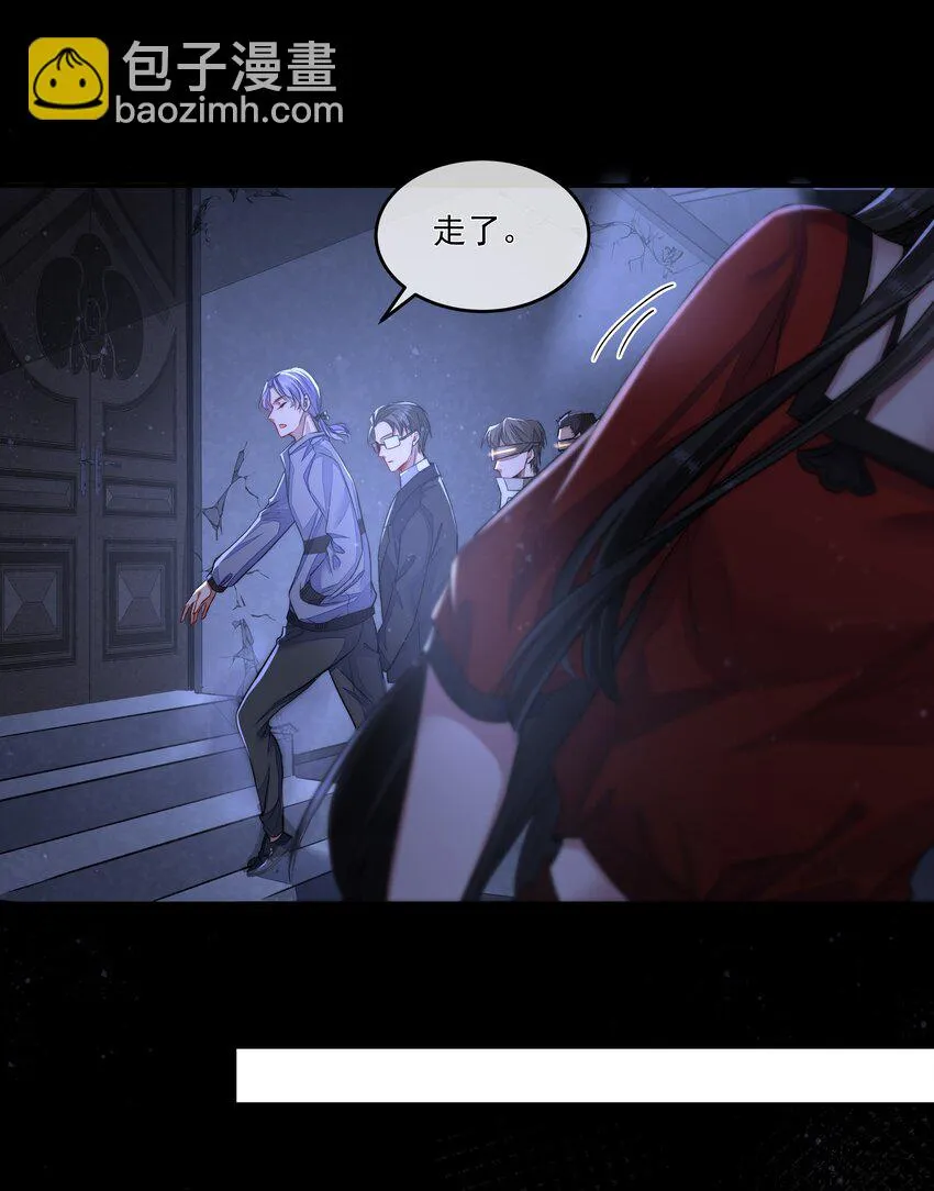 014 逃生的车票 第29页