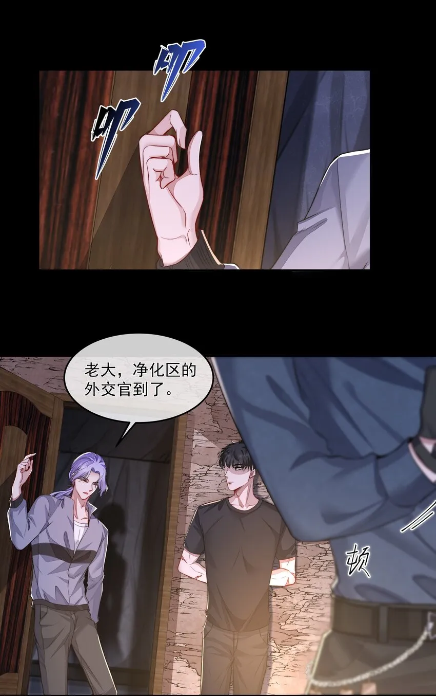 014 逃生的车票 第33页