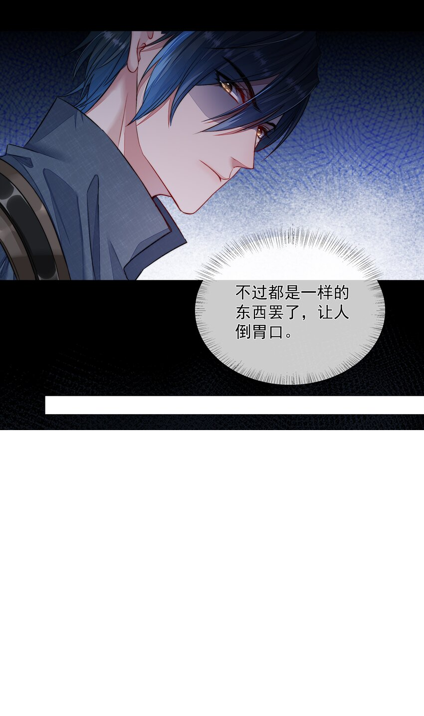 014 逃生的车票 第36页