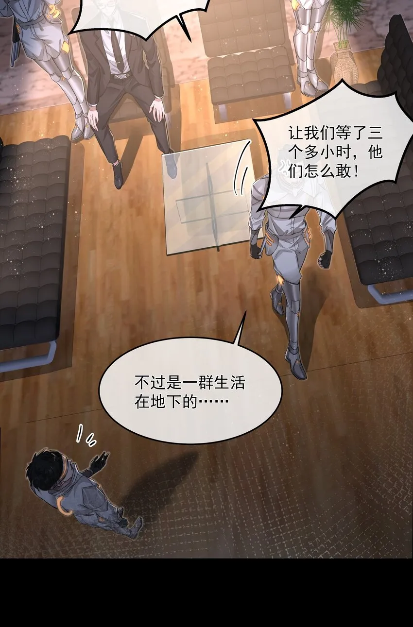 014 逃生的车票 第38页