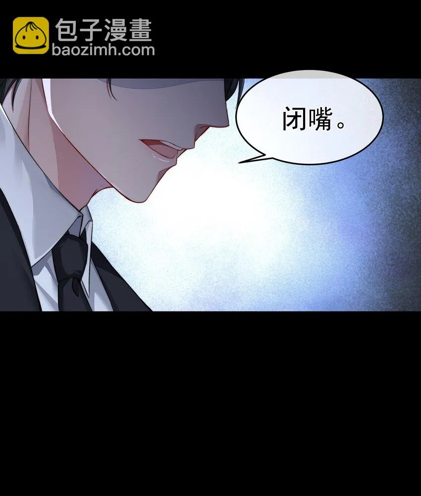 014 逃生的车票 第39页