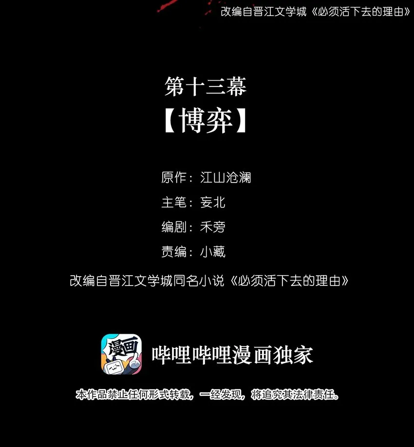 013 博弈 第2页