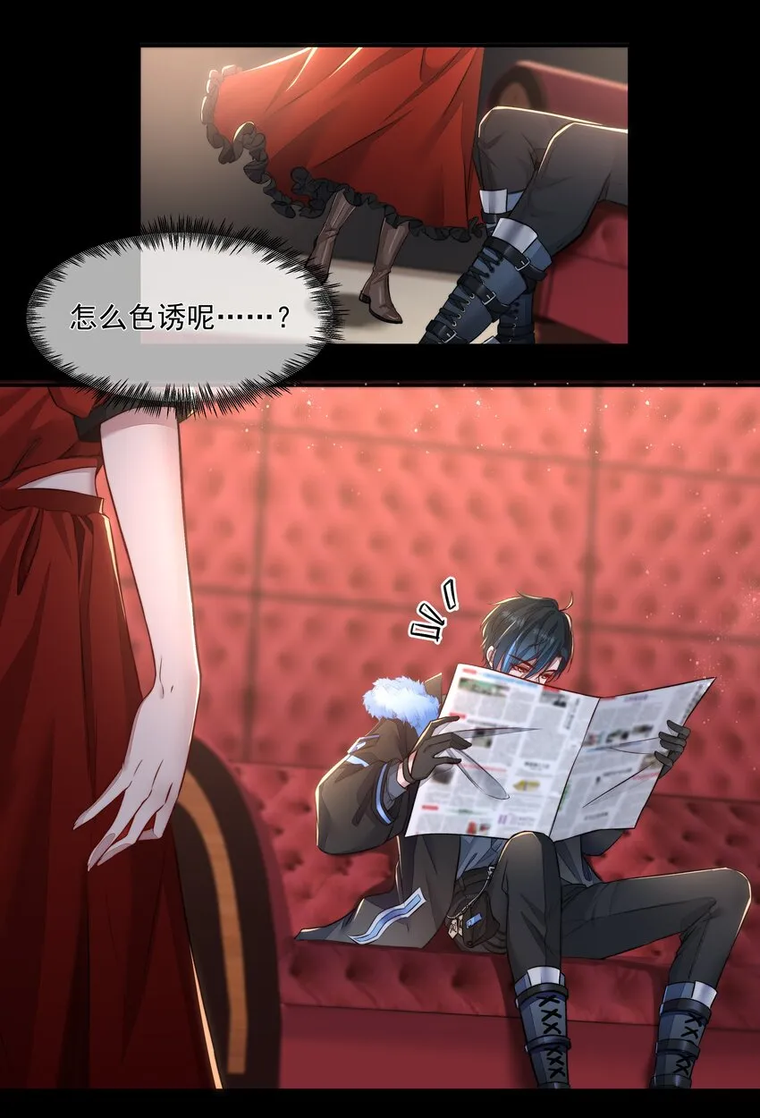 012 避无可避 第4页