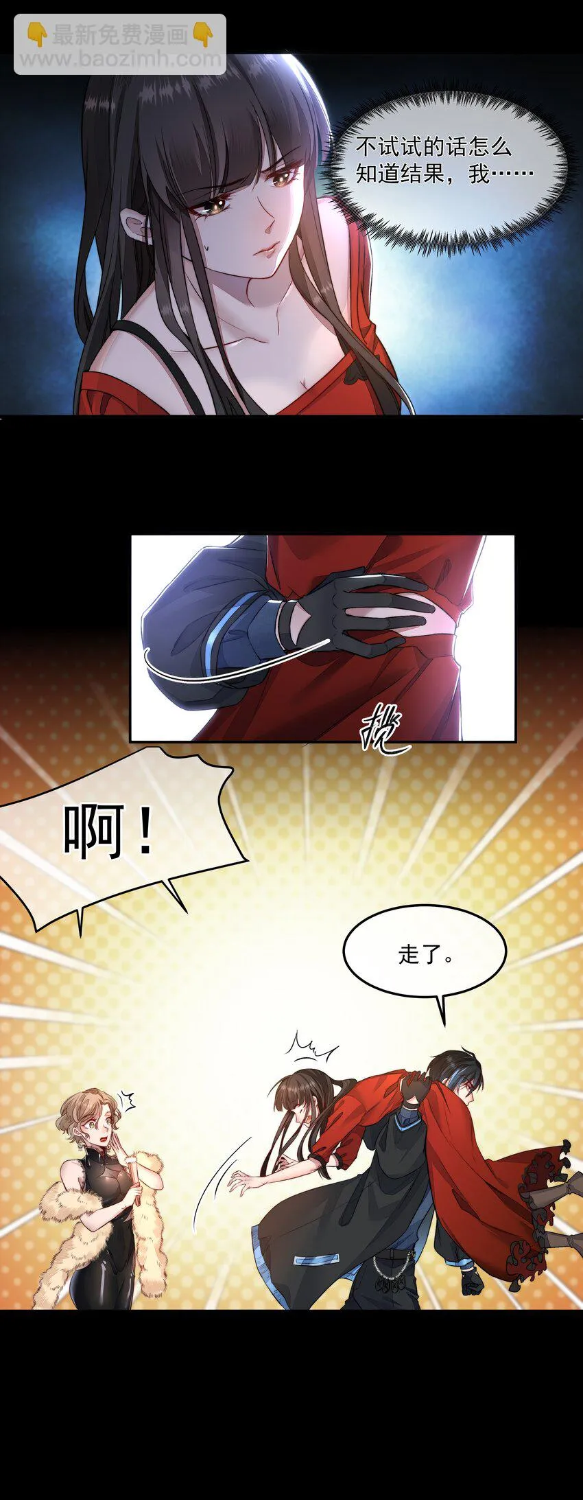 012 避无可避 第9页