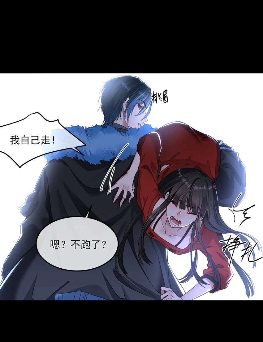 012 避无可避 第10页