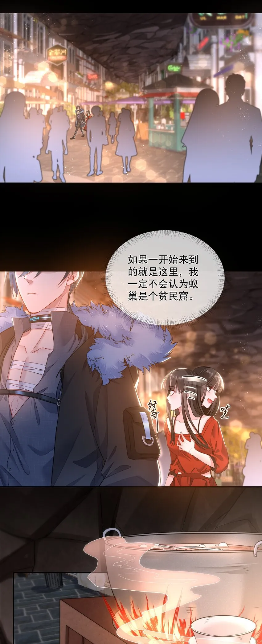 012 避无可避 第14页