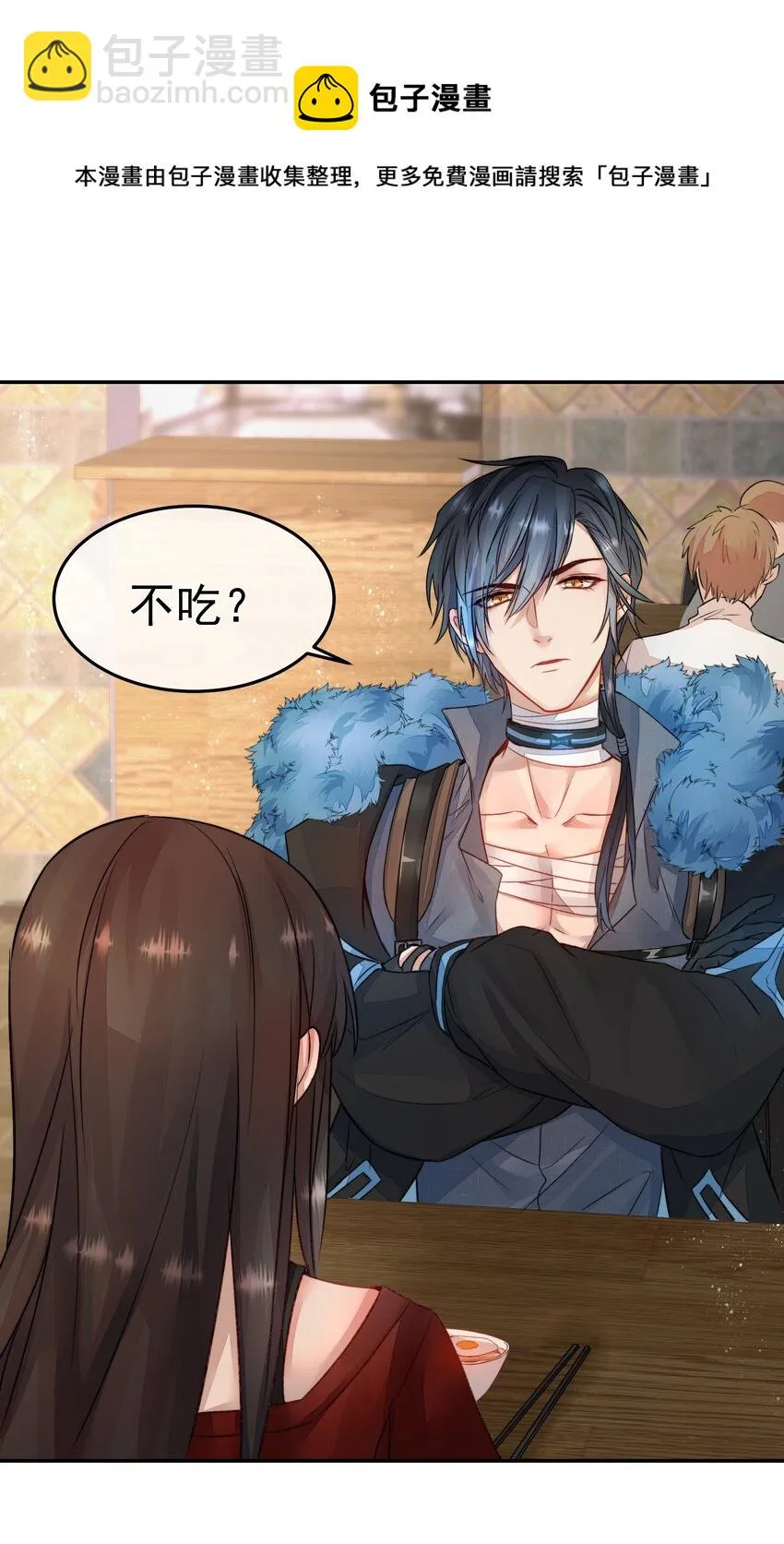 012 避无可避 第19页