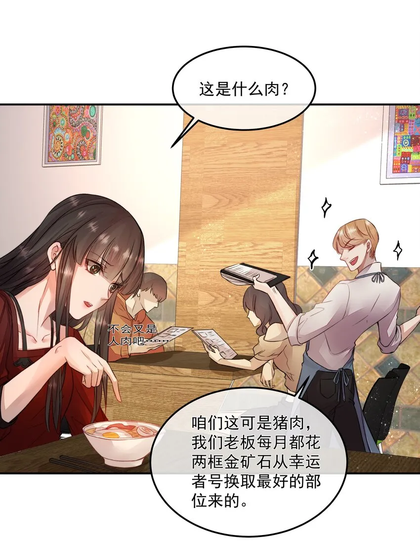 012 避无可避 第20页
