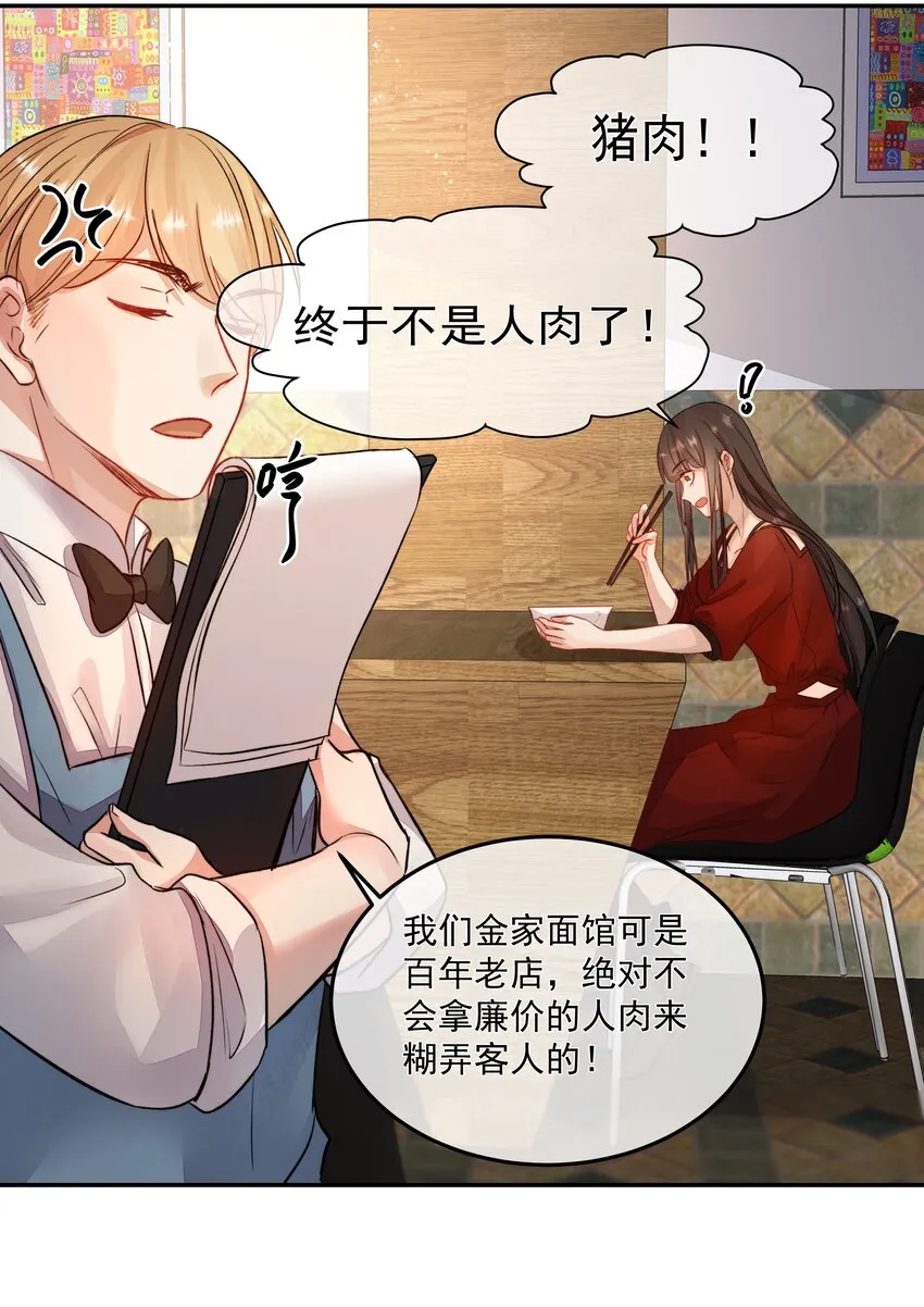 012 避无可避 第21页