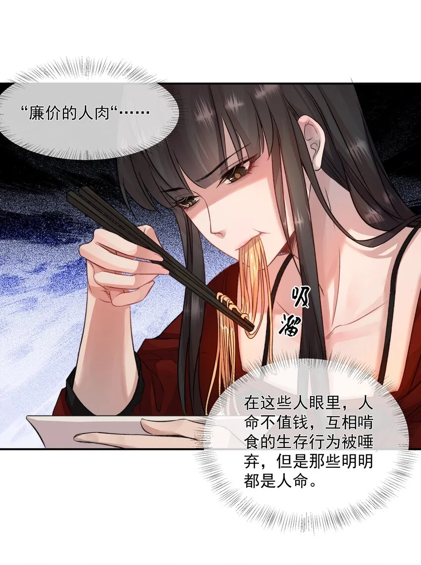 012 避无可避 第22页