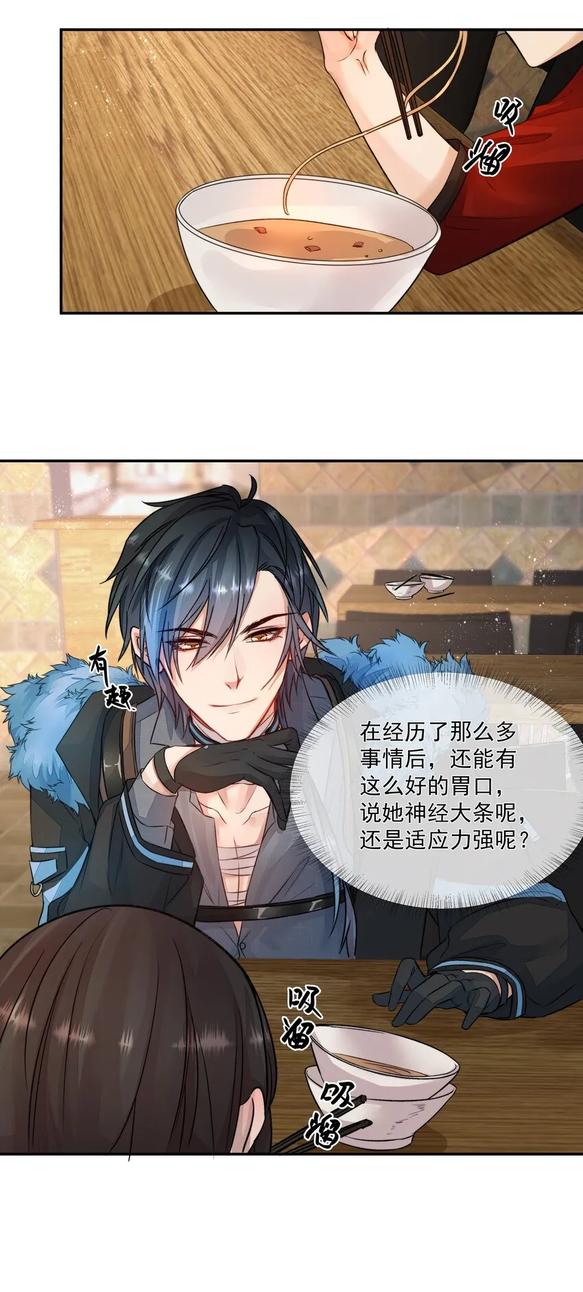 012 避无可避 第24页