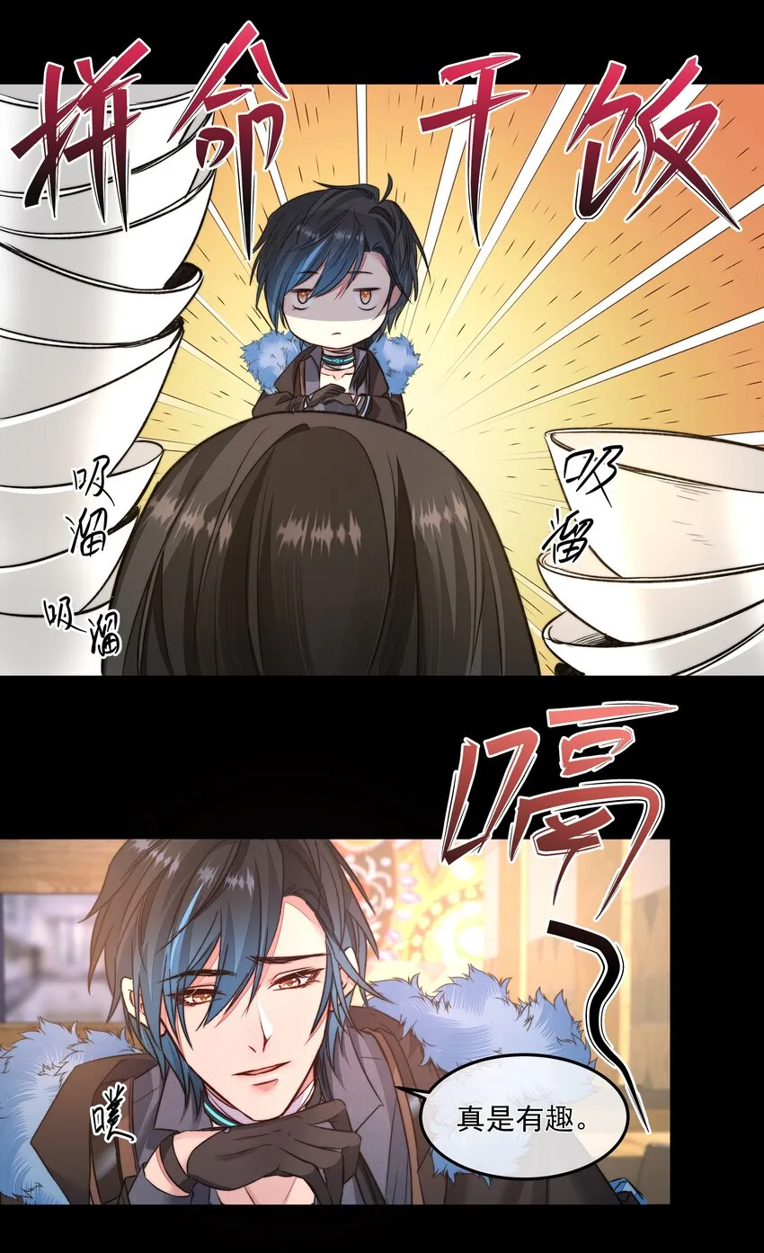 012 避无可避 第26页