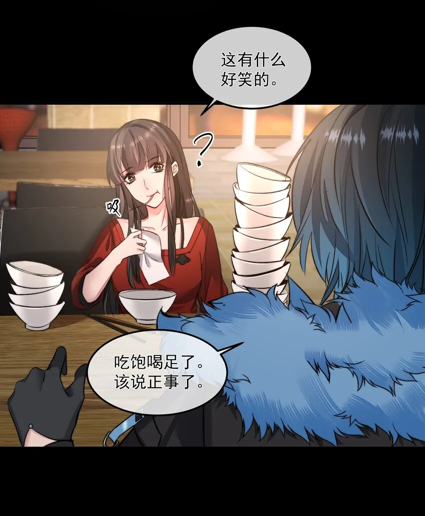 012 避无可避 第27页