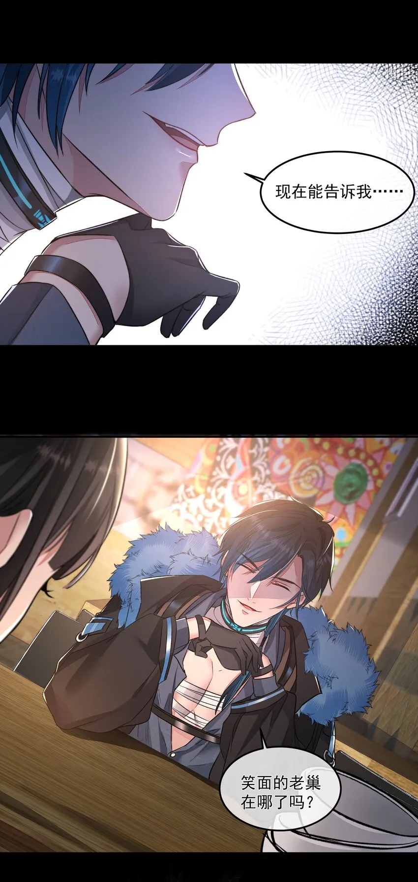 012 避无可避 第28页