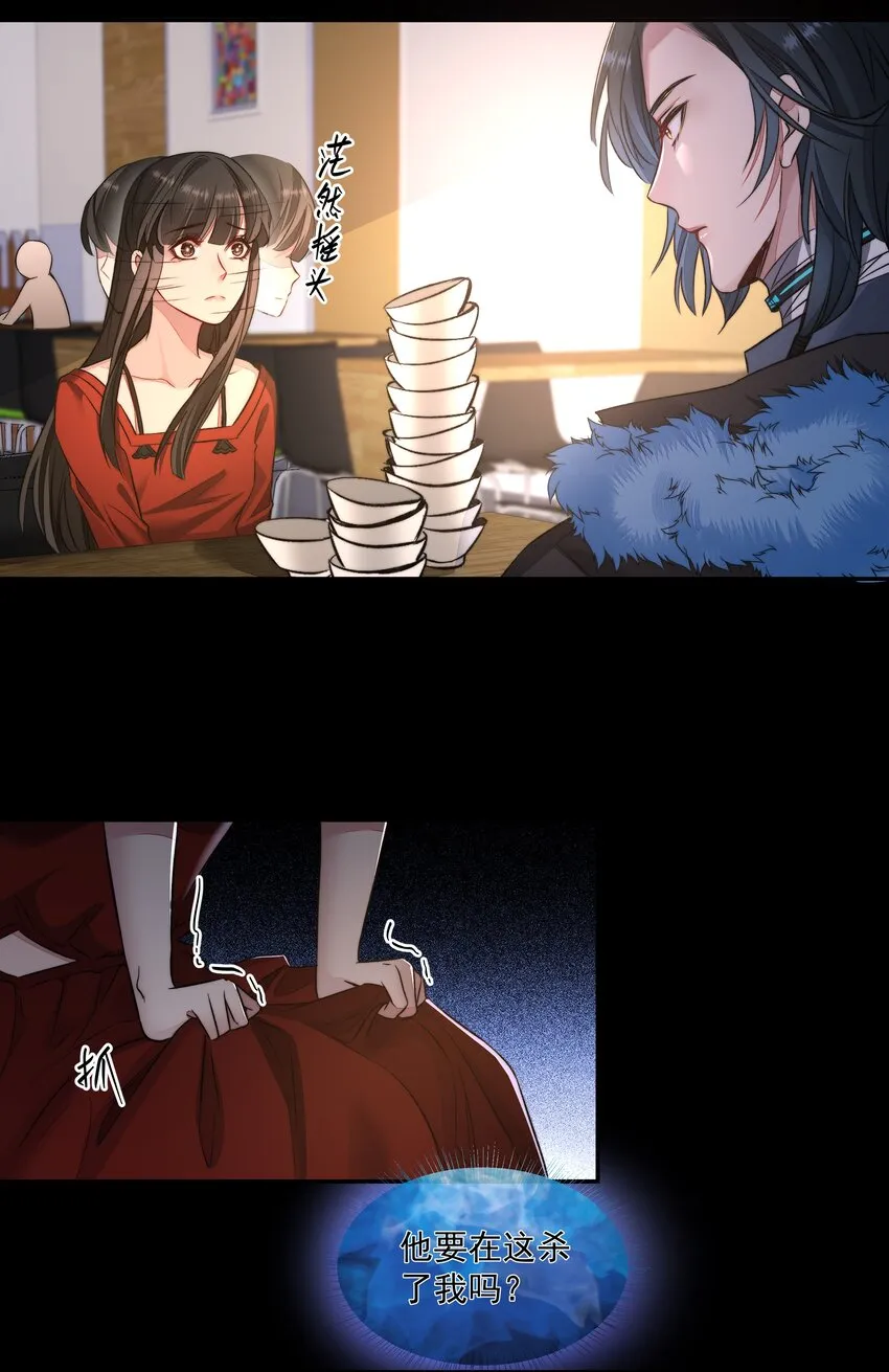 012 避无可避 第30页