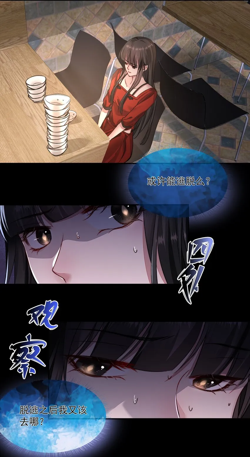 012 避无可避 第31页