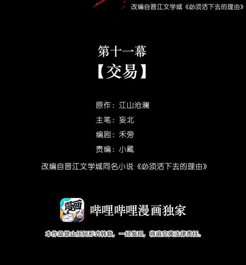 011 交易 第2页