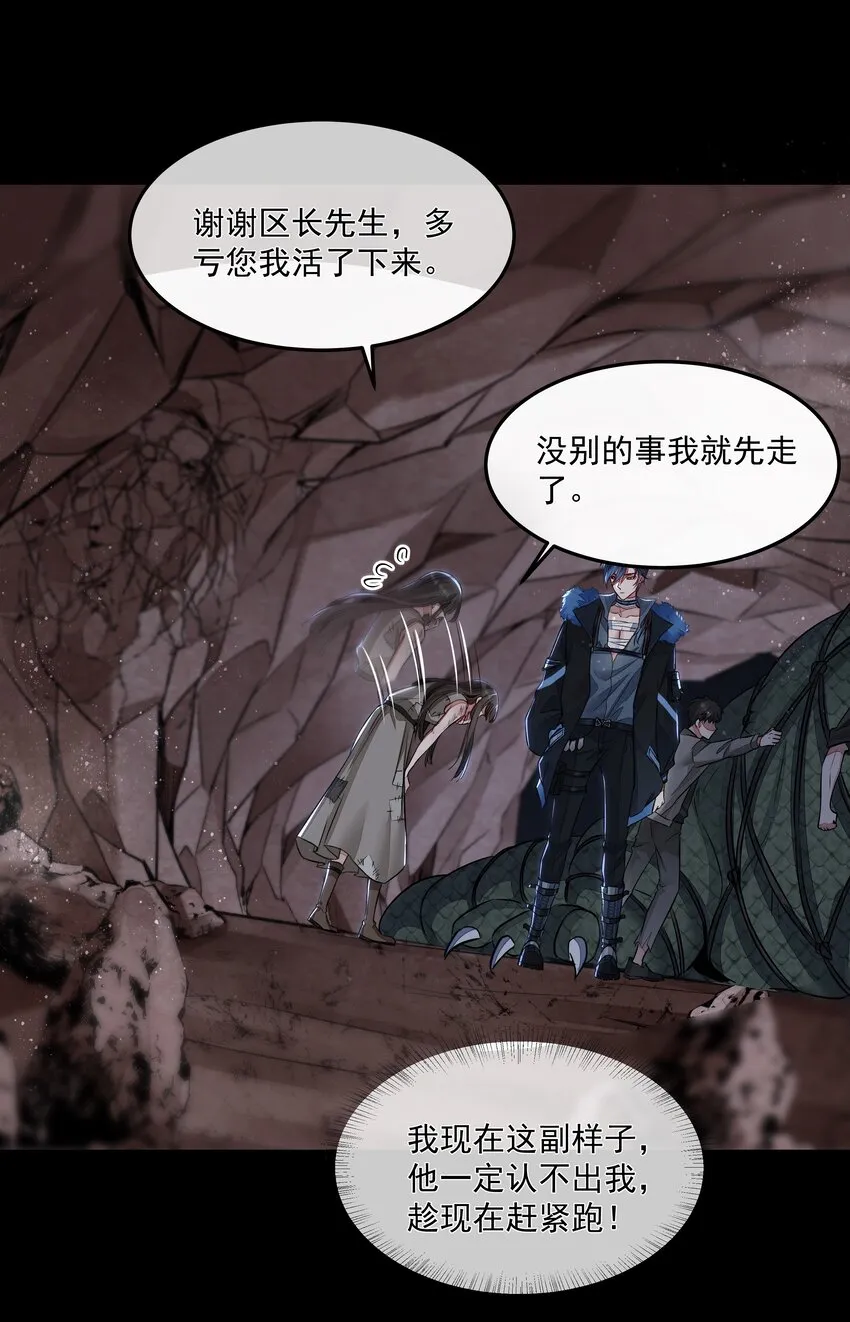 010 你是不是忘了什么？ 第20页