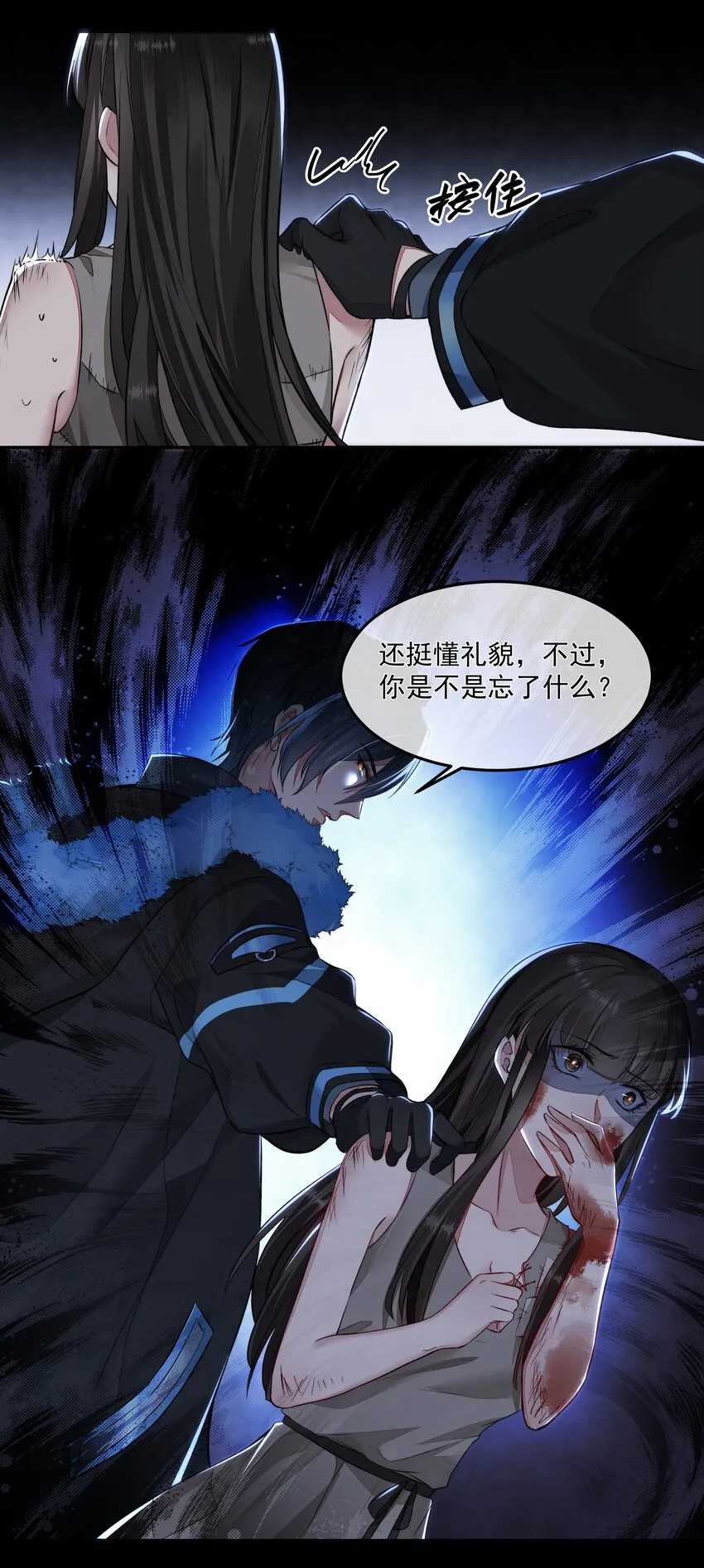 010 你是不是忘了什么？ 第22页
