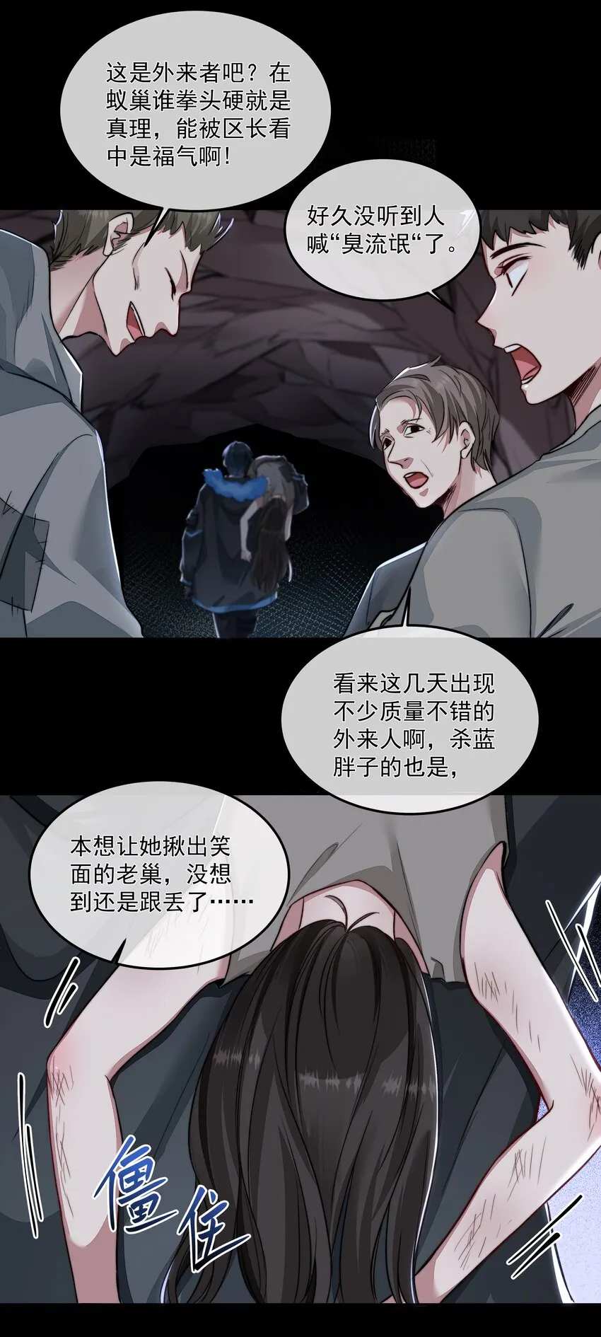 010 你是不是忘了什么？ 第29页