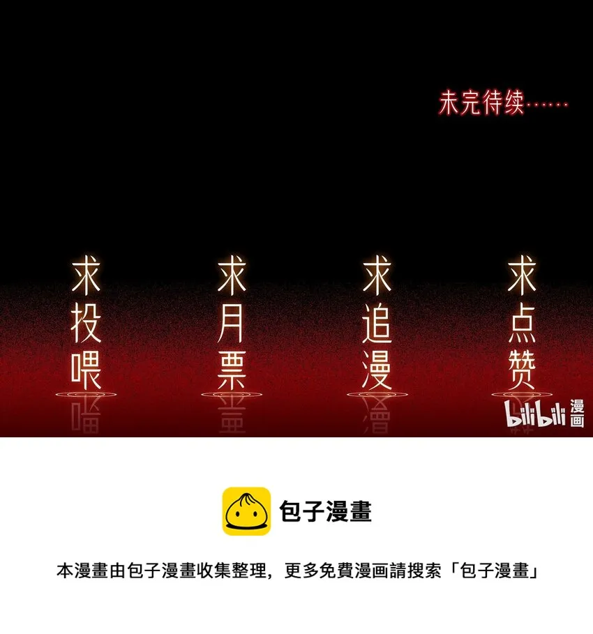 010 你是不是忘了什么？ 第31页