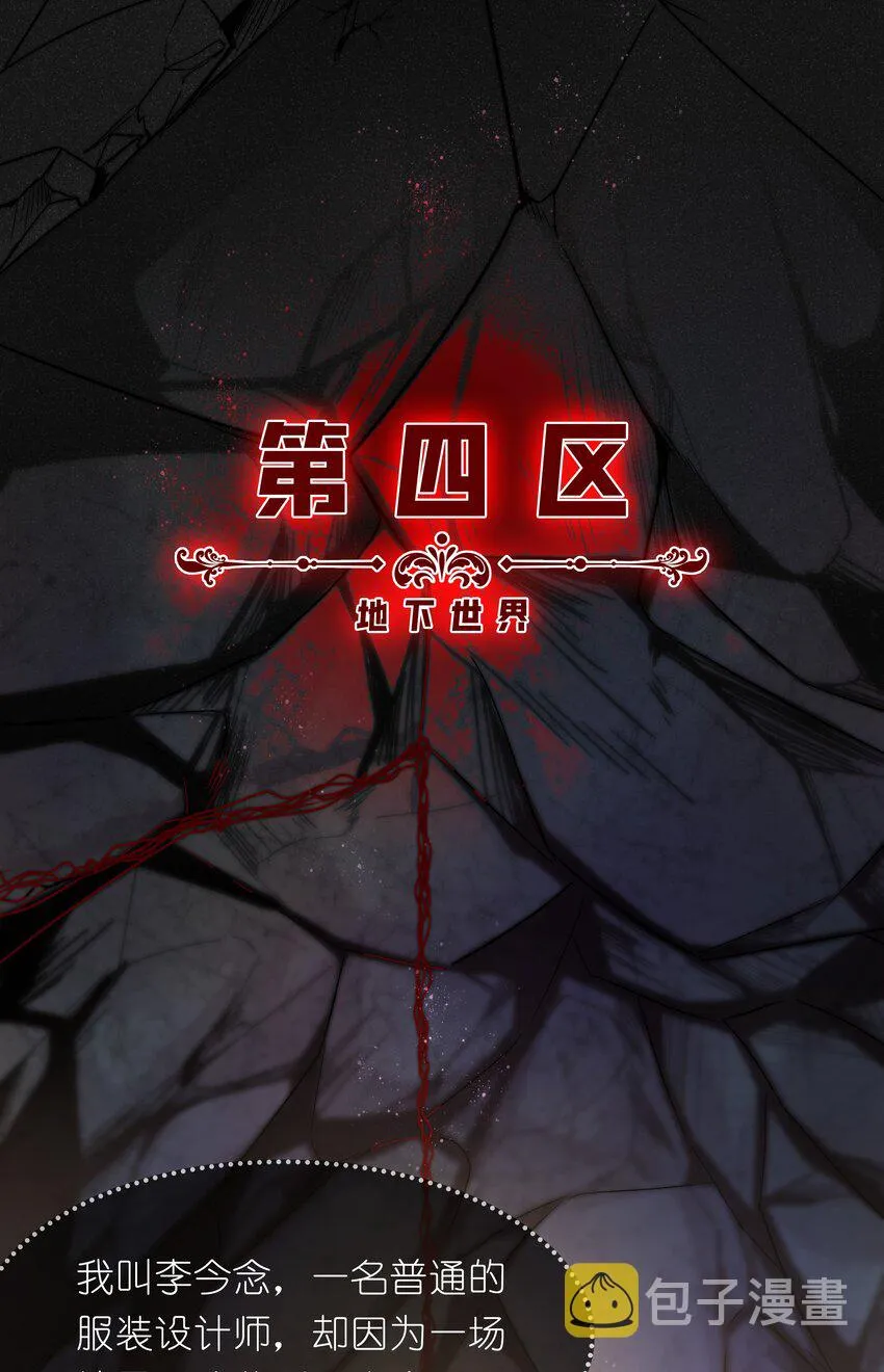 001 第四区 第8页