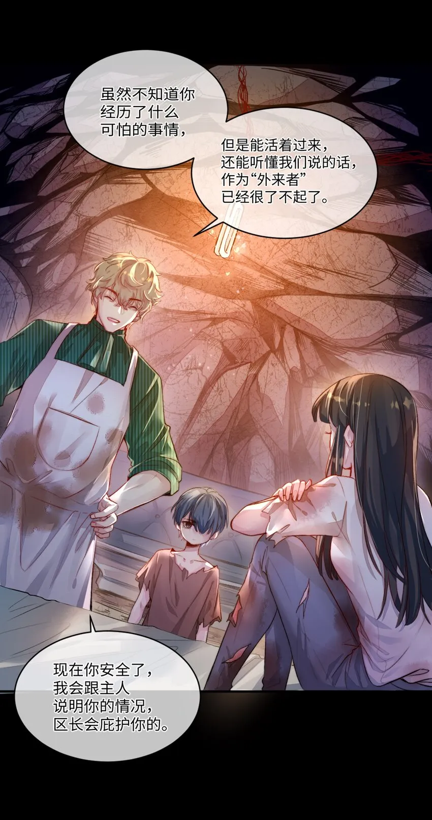 001 第四区 第12页