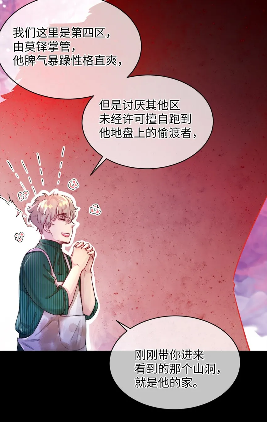 001 第四区 第14页