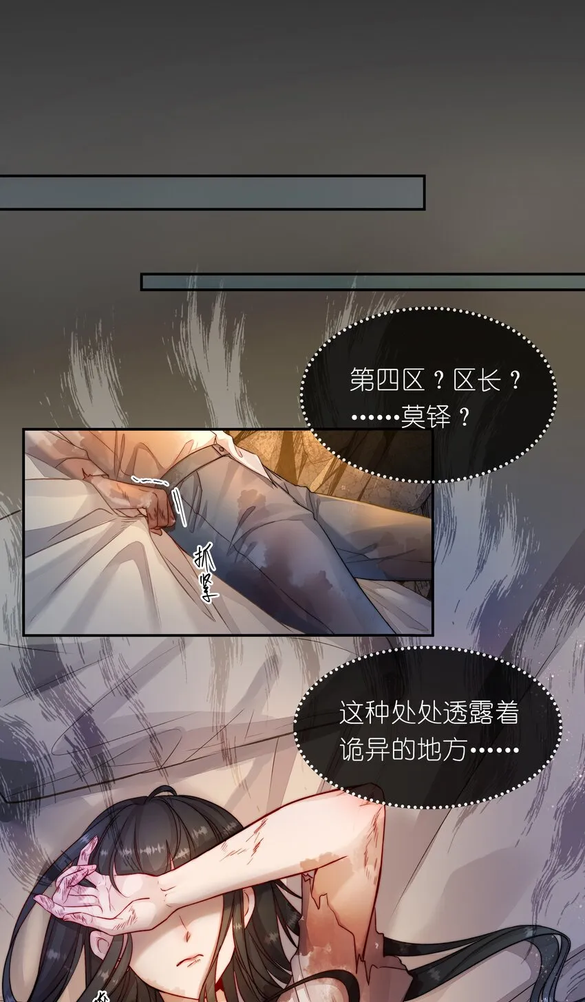 001 第四区 第21页